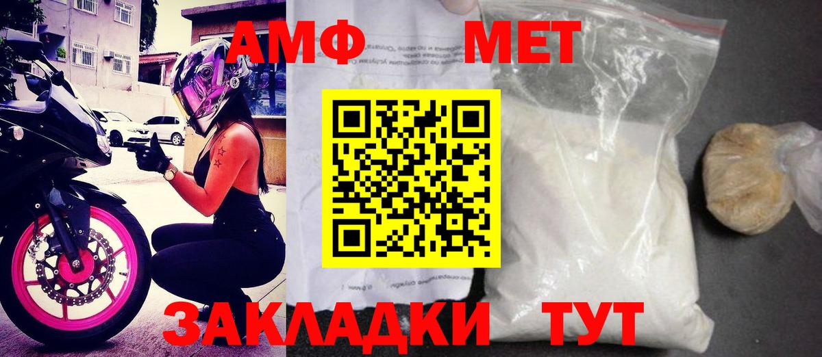 АМФ 97% Воскресенск
