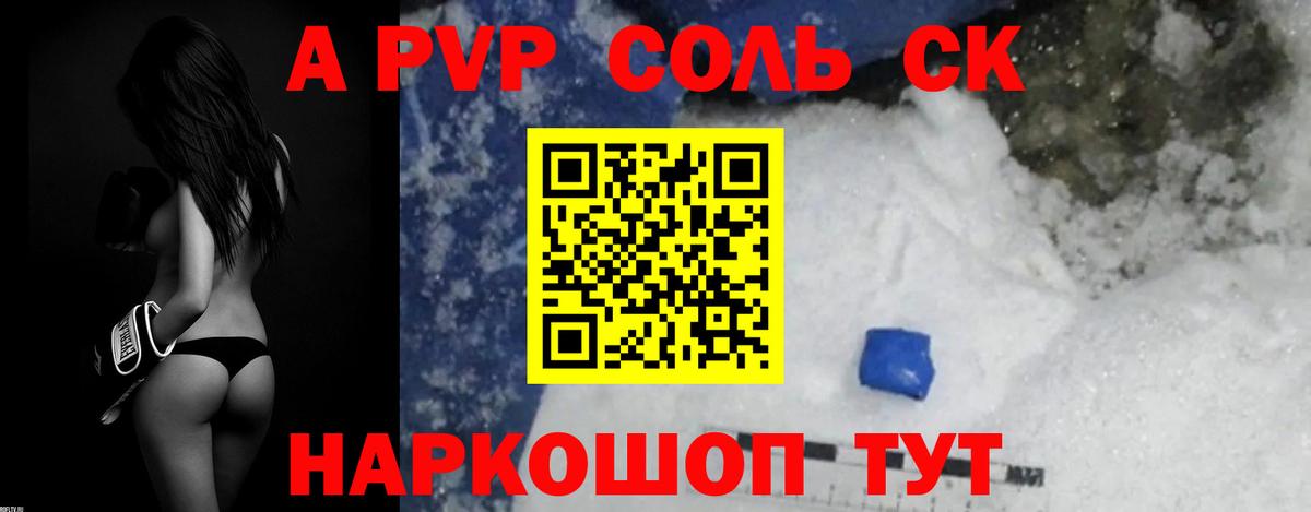 Alpha PVP кристаллы Воскресенск