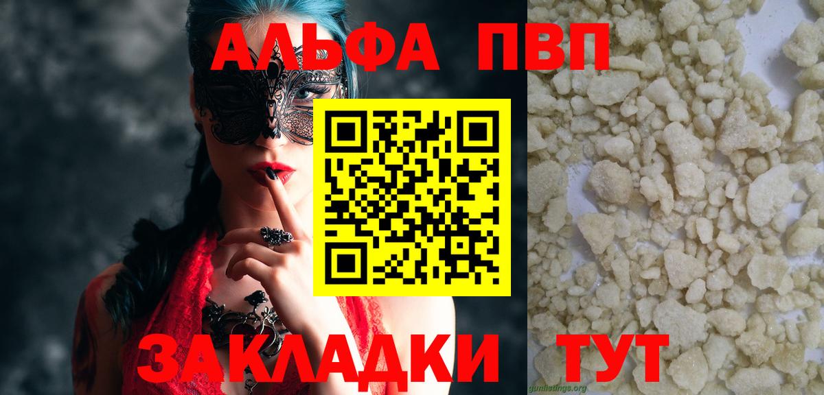 APVP крисы CK  Альфа ПВП СК  Alpha-PVP  APVP кристаллы  Вход с VPN  Воскресенск 