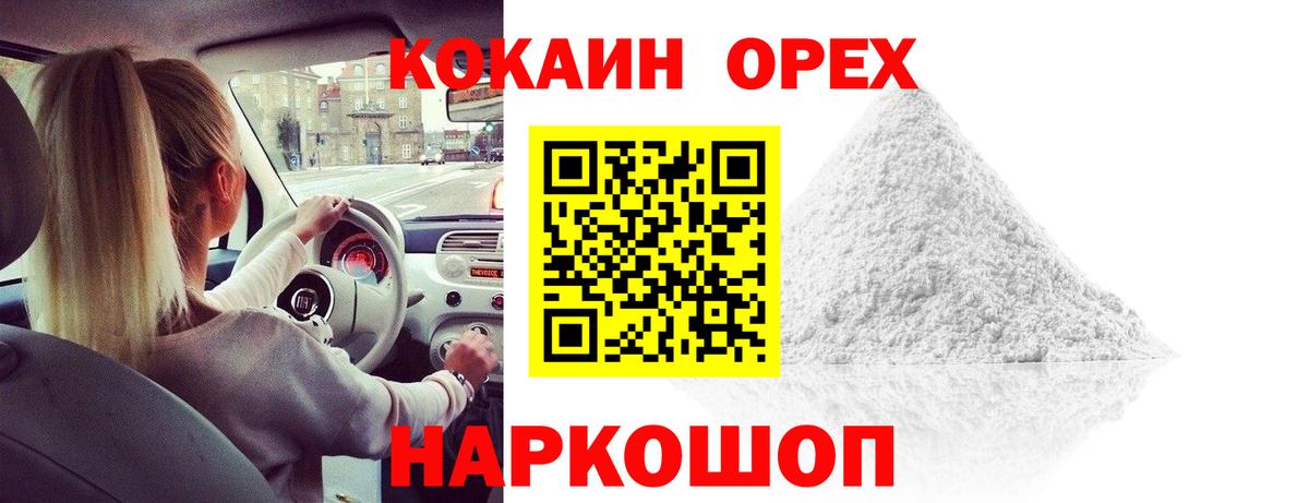 КОКАИН Боливия Воскресенск