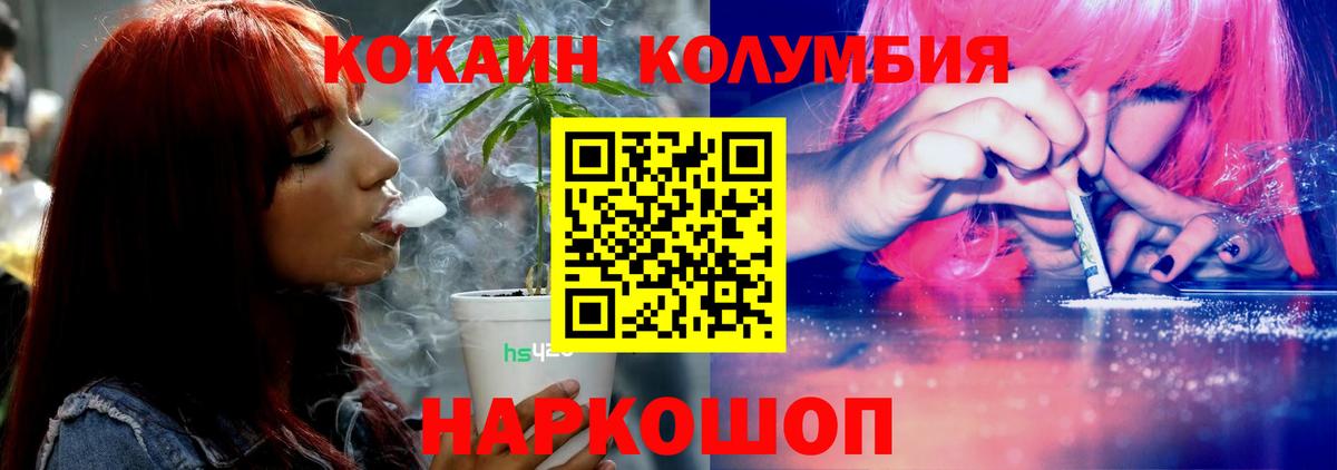 Кокаин FishScale  Вход с VPN  Воскресенск 