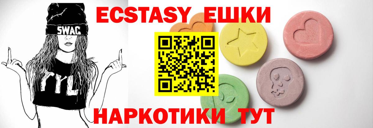Экстази ешки  Ecstasy  Воскресенск  где купить   Вход с VPN  ЭКСТАЗИ Philipp Plein 