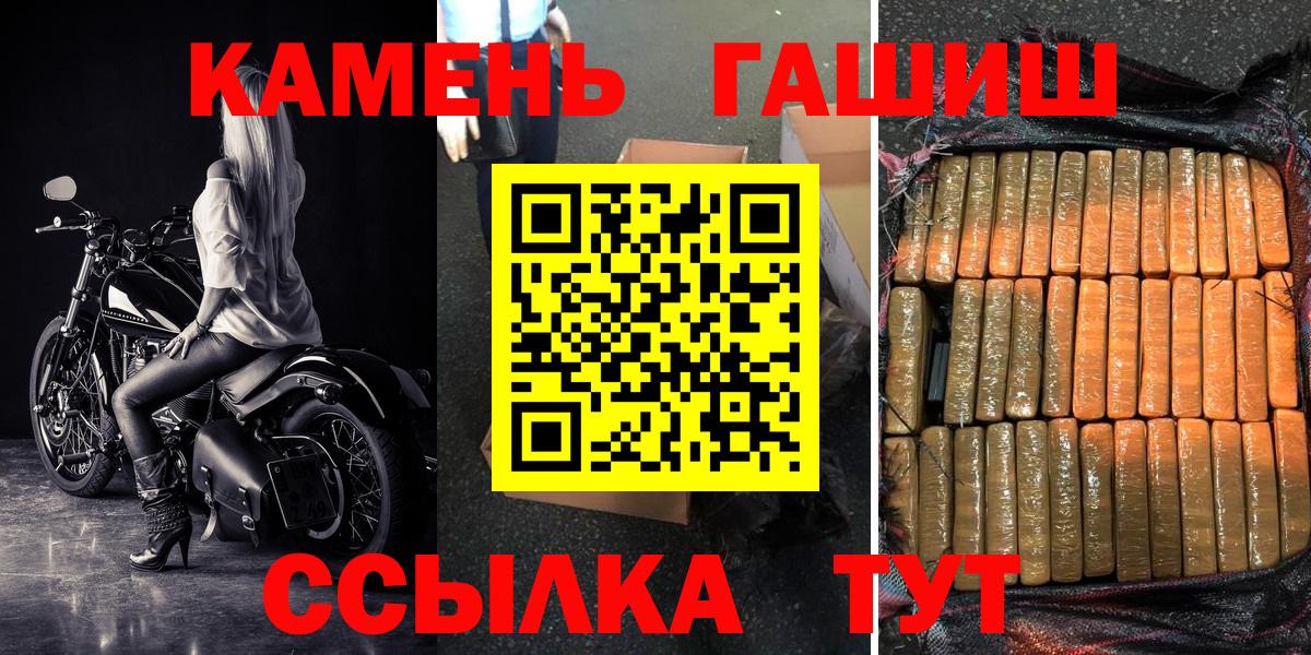 Воскресенск  Гашиш VHQ  купить   Вход с VPN  ГАШИШ Cannabis  Гашиш 