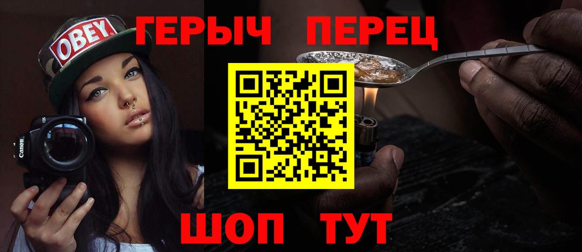 Героин афганец  Вход с VPN  Героин  Воскресенск 