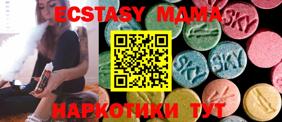 Воскресенск  MDMA  Вход с VPN  МДМА молли 