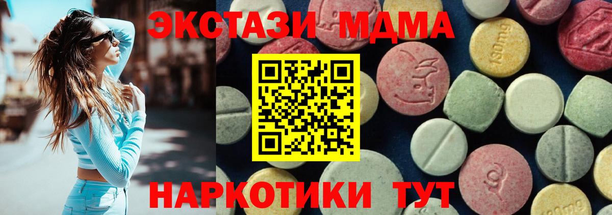 МДМА crystal Воскресенск