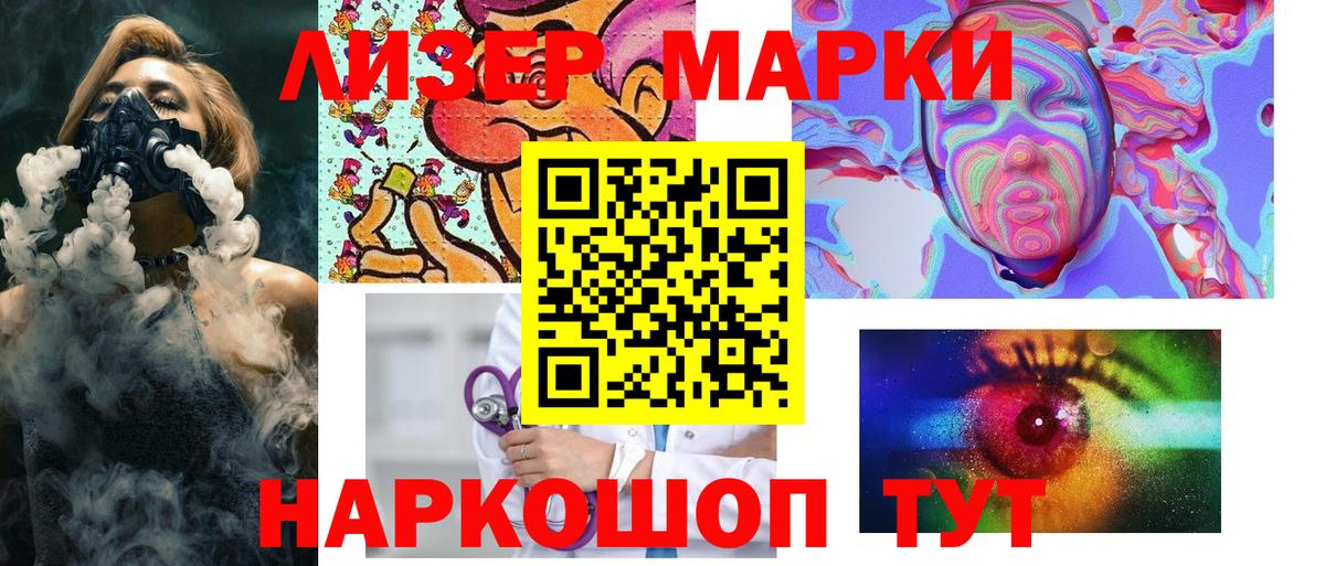 Воскресенск  Марки 25I-NBOMe 1500мкг  Вход с VPN 