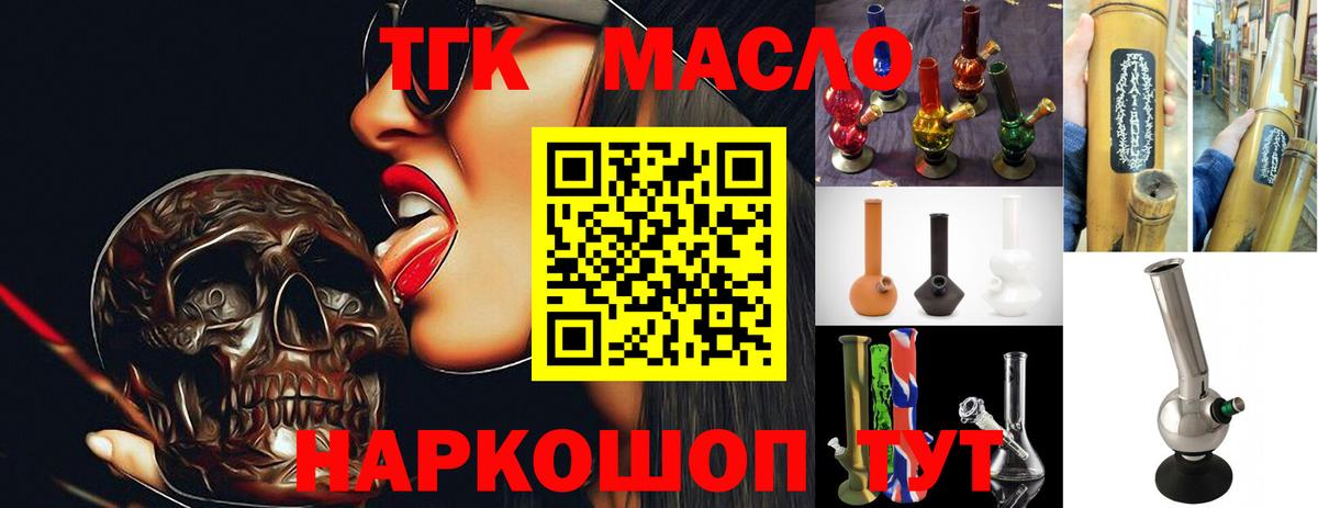 Дистиллят ТГК вейп с тгк Воскресенск