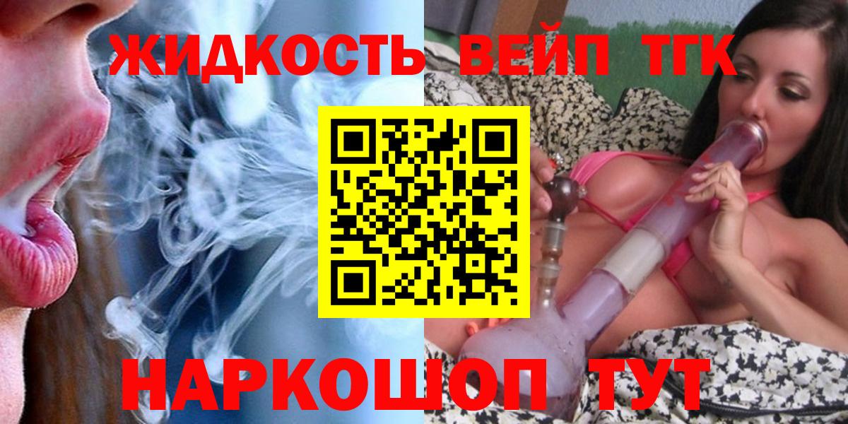 ТГК THC oil  Вход с VPN  Воскресенск 